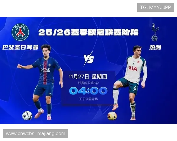 热刺公布欧冠大名单：麦迪逊、库卢塞夫斯基伤缺，罗梅罗复出