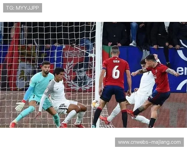 奥萨苏纳客场逼平塞尔塔，防反战术取分策略见效